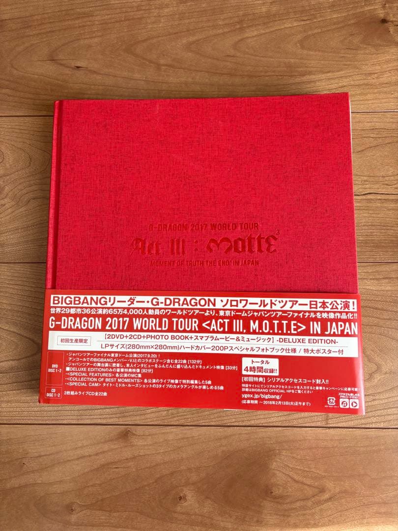 G-DRAGON 2017 WORLD TOUR デラックスエディション