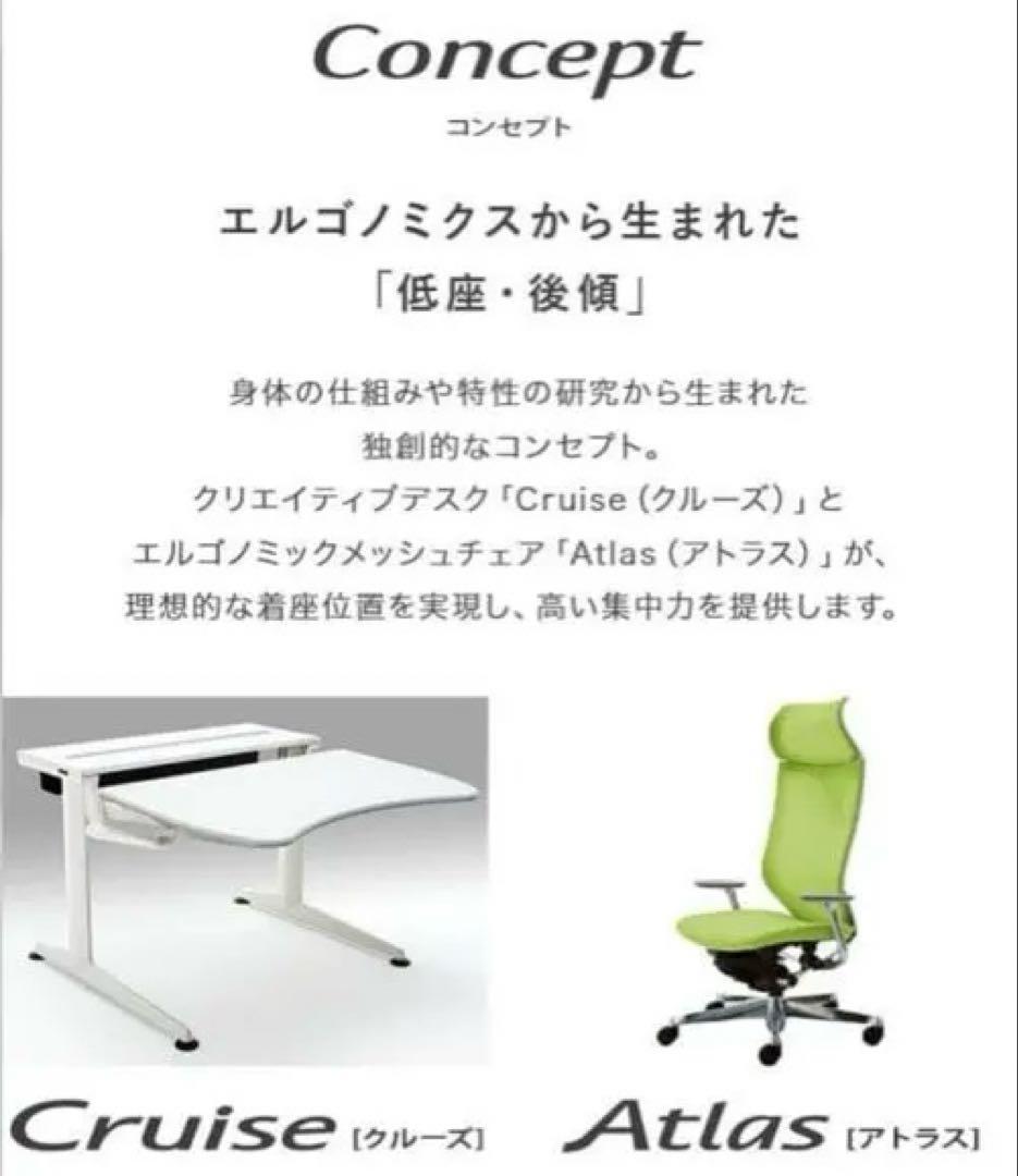 okamura Cruise & Atlas オカムラクルーズ　[定価21万]