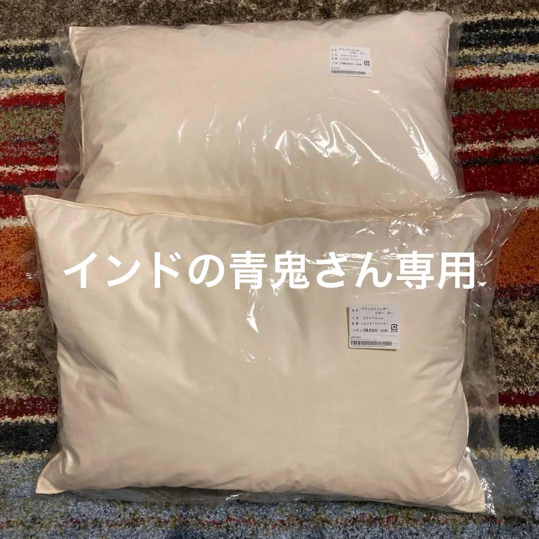 シモンズ　デラックスフェザー ピロー 50×70cm