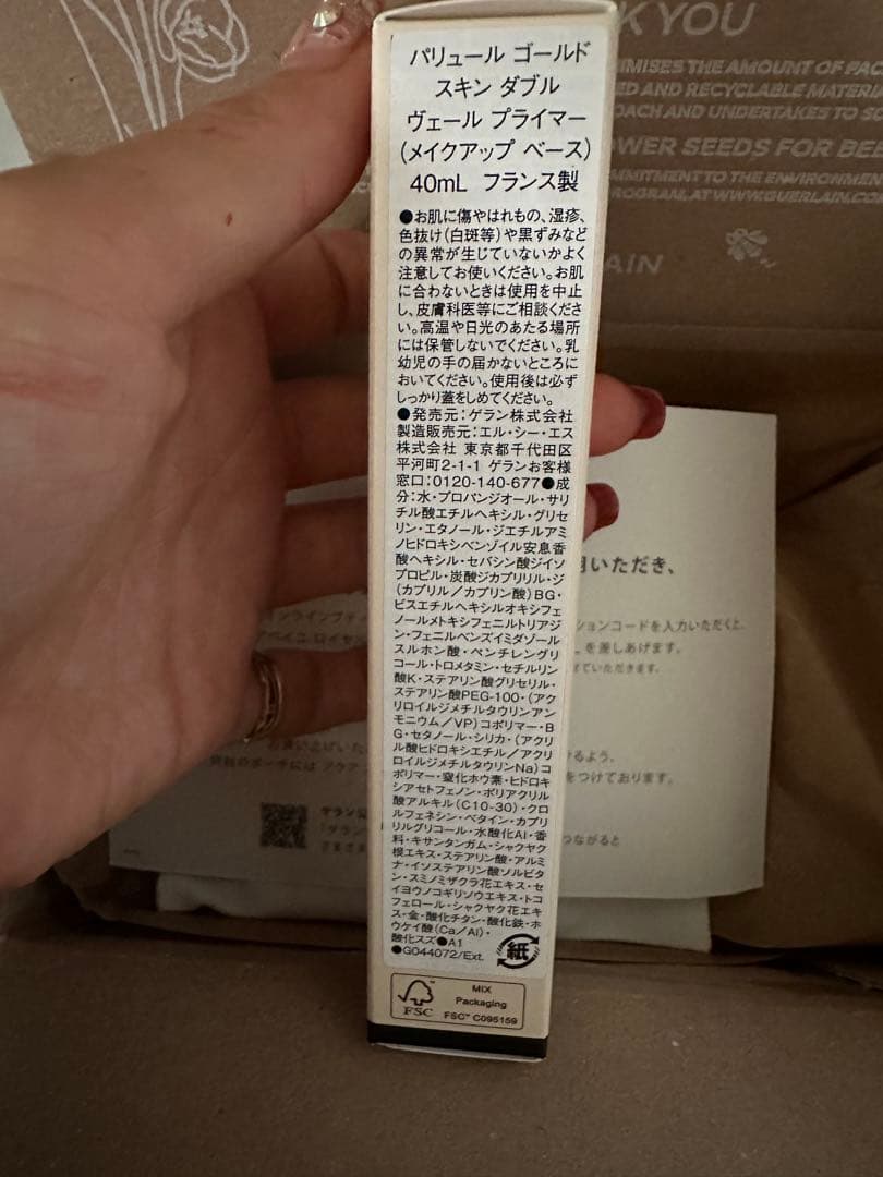 GUERLAIN パリュール ゴールド スキン ダブル ヴェール 40ml