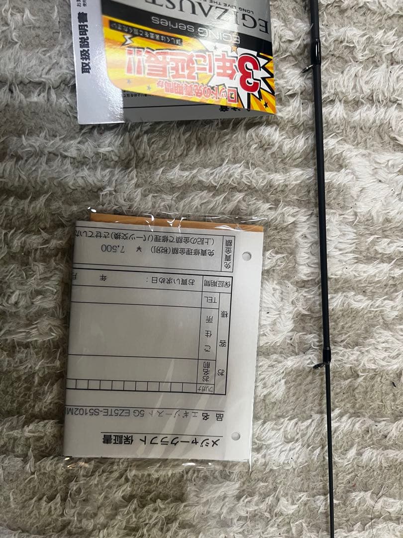 メジャークラフトEGIZAUST5G.TIPRUN-EZ5TE-S5102ML