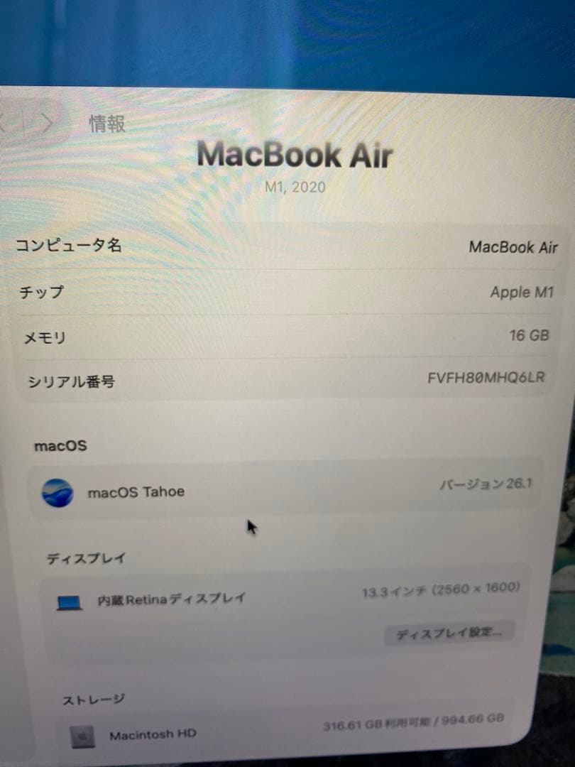 MacBook本体 mac book air m1 1tb