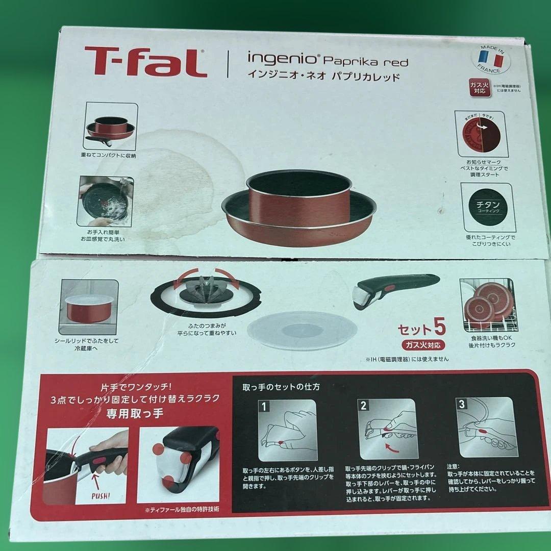 T-fal インジニオ・ネオ パプリカレッド　ガス火対応