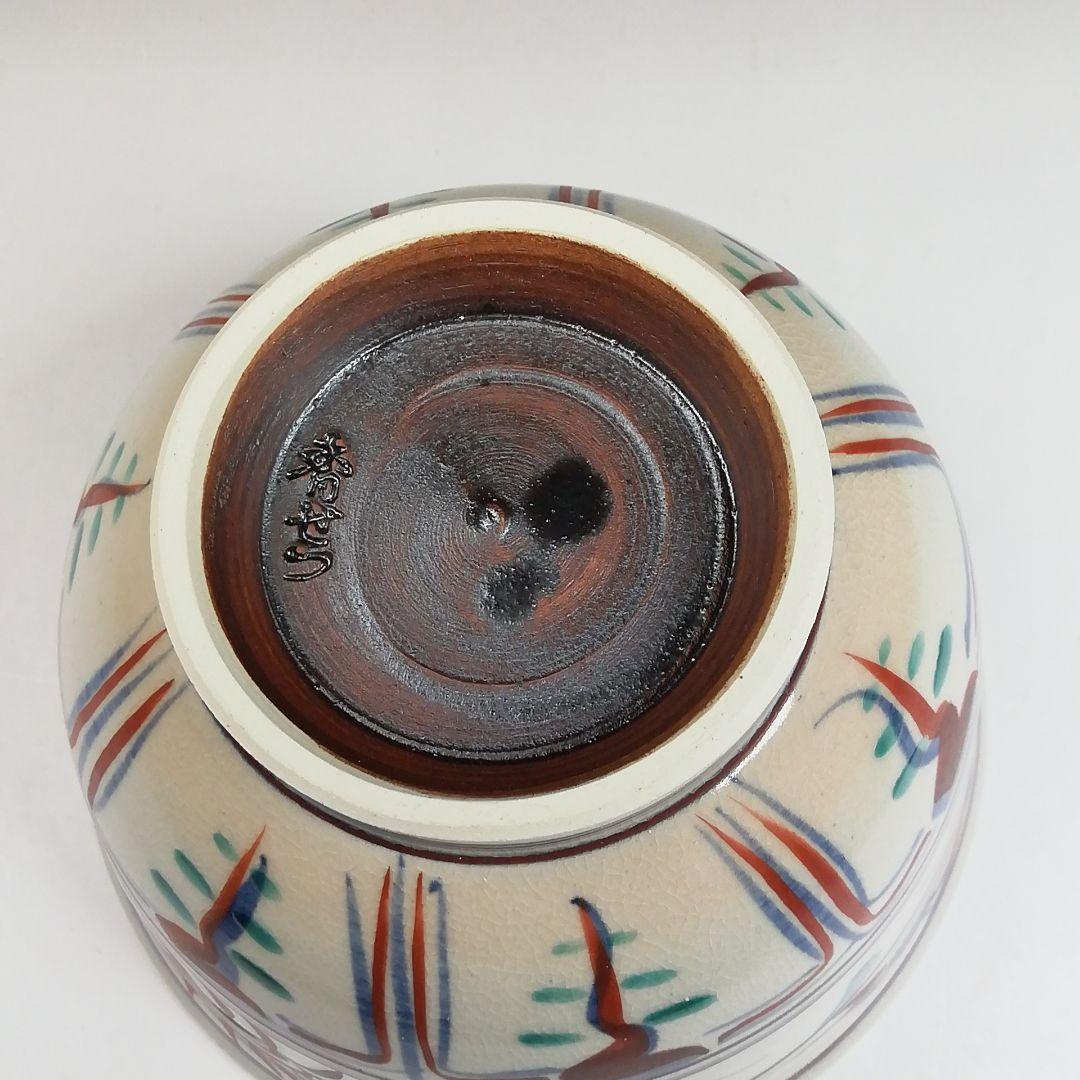 Ｔ３９　茶碗　『紅安南　茶碗』『宮川香せつ造』　共箱　抹茶碗　茶道具