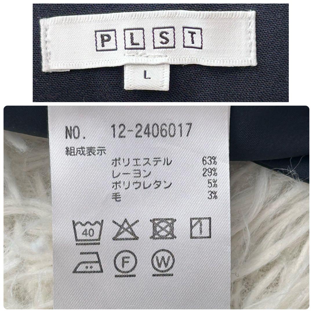 ✨美品✨ プラステ 22年 ウォームリザーブカラーレスパンツセットアップ 洗える