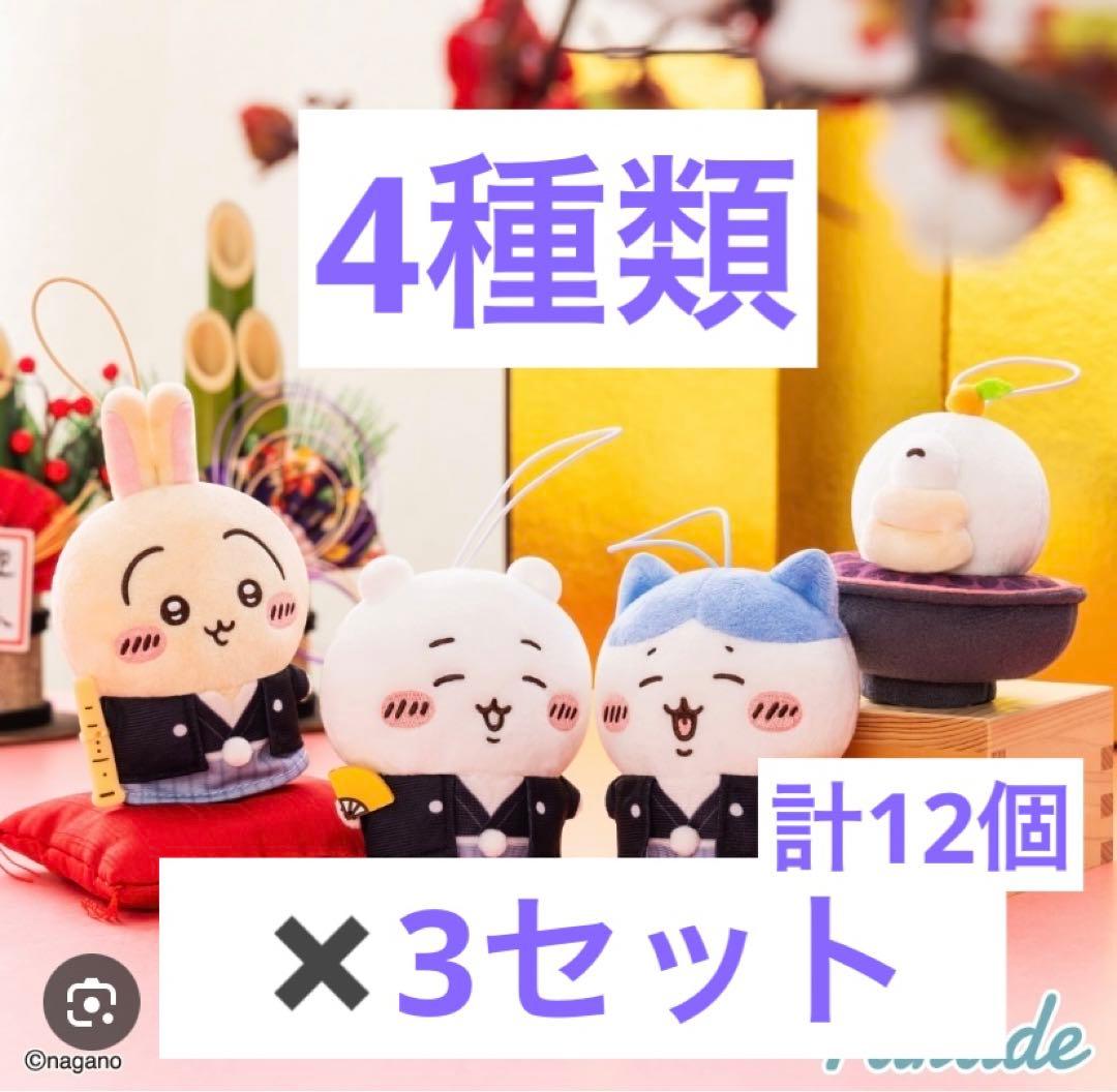 ちいかわ お正月マスコット ちいかわ うさぎ ハチワレ おで　12個セット