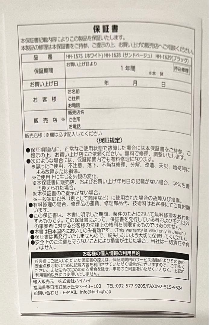 残り1台　多機能防災用　ポータブルテレビ　ラジオ　電源　自家発電　ホワイト