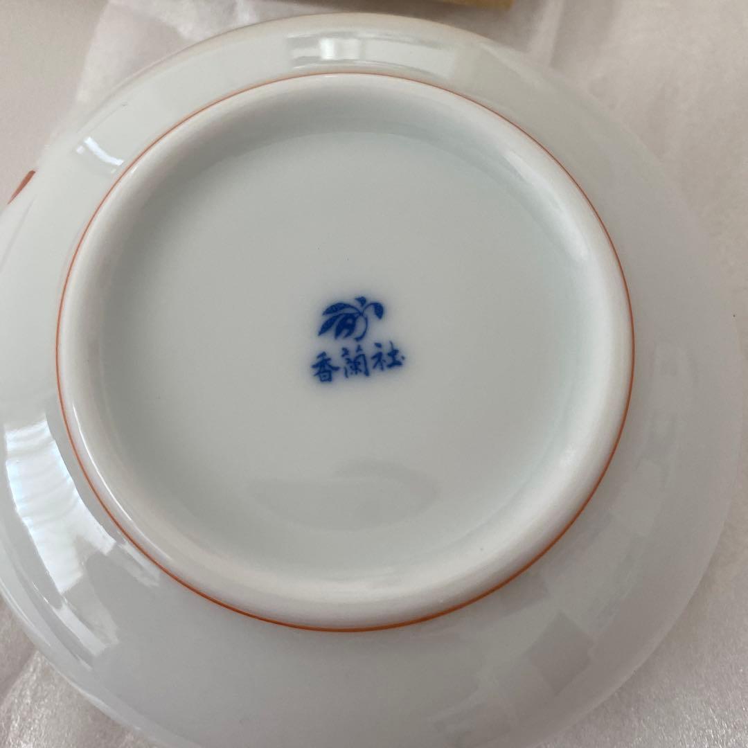 香蘭社 相思花　花と葉の小鉢 5個セット