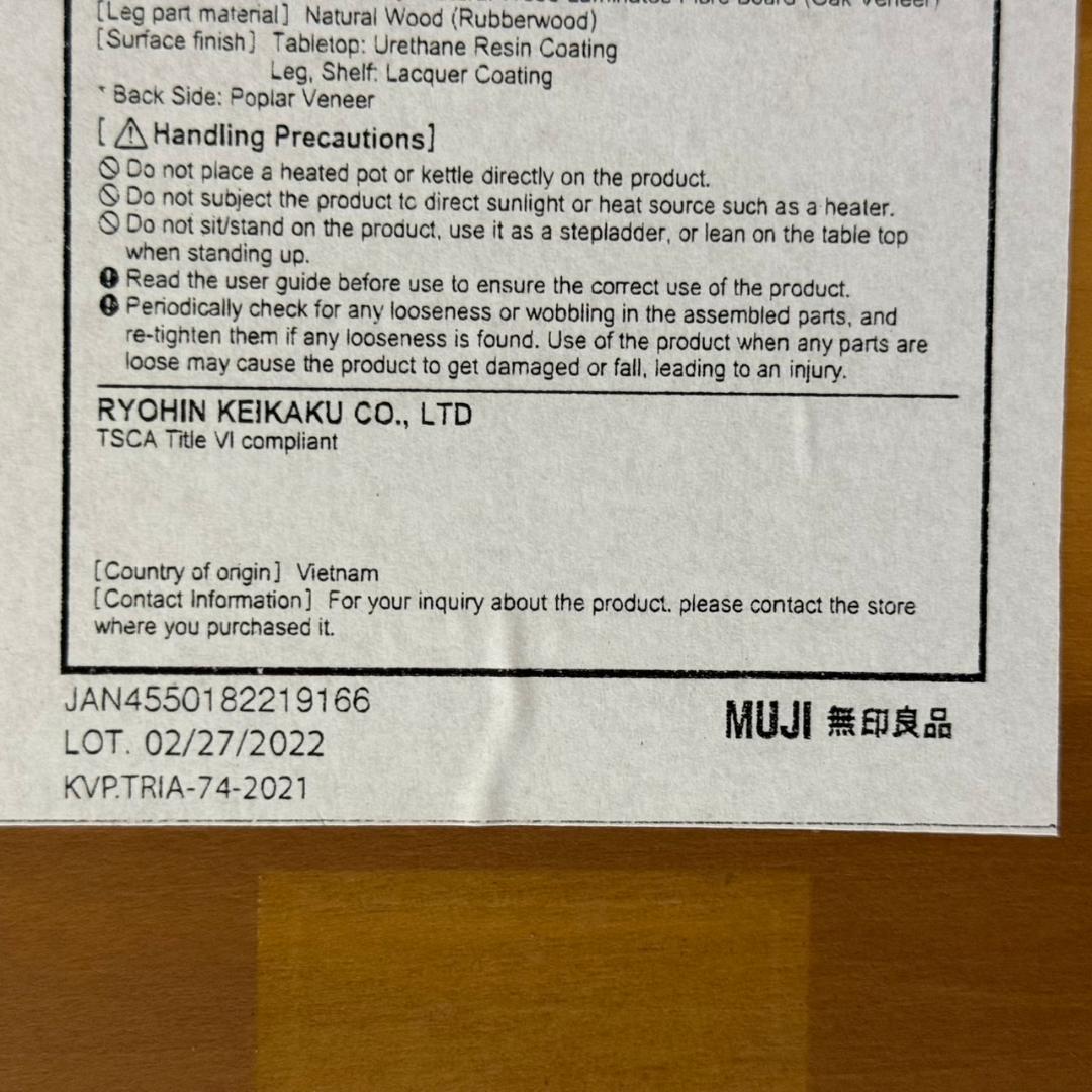 ♪無印良品　木製ローテーブル・オーク材　幅110㎝　MUJI　良品計画