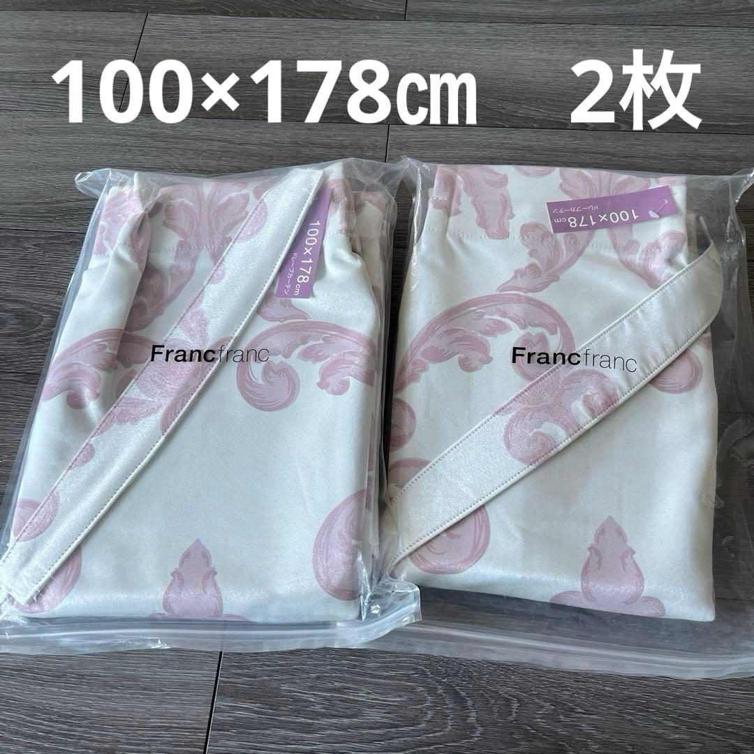 フランフラン　新品　カーテン
