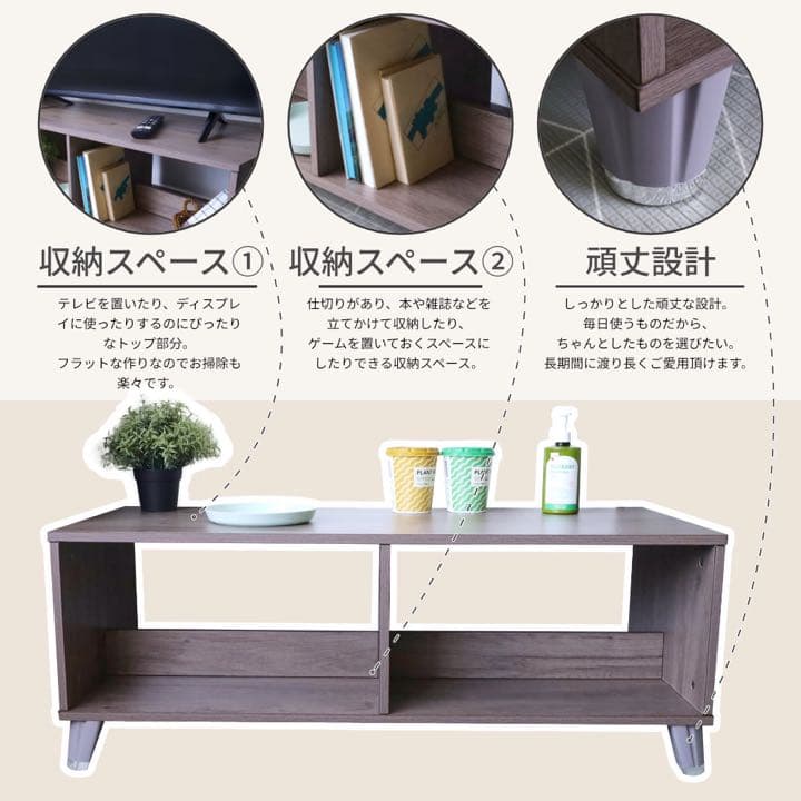 テレビボード TVボード センターテーブル ローテーブル リビングテーブル