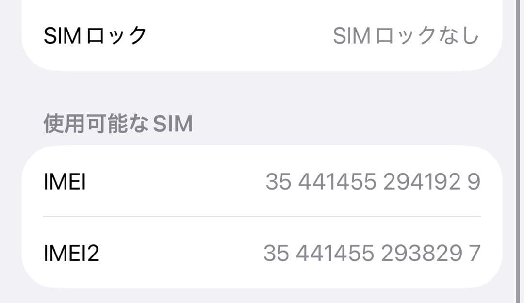 iPhone16e ブラック 128GB SIMフリー ジャンク