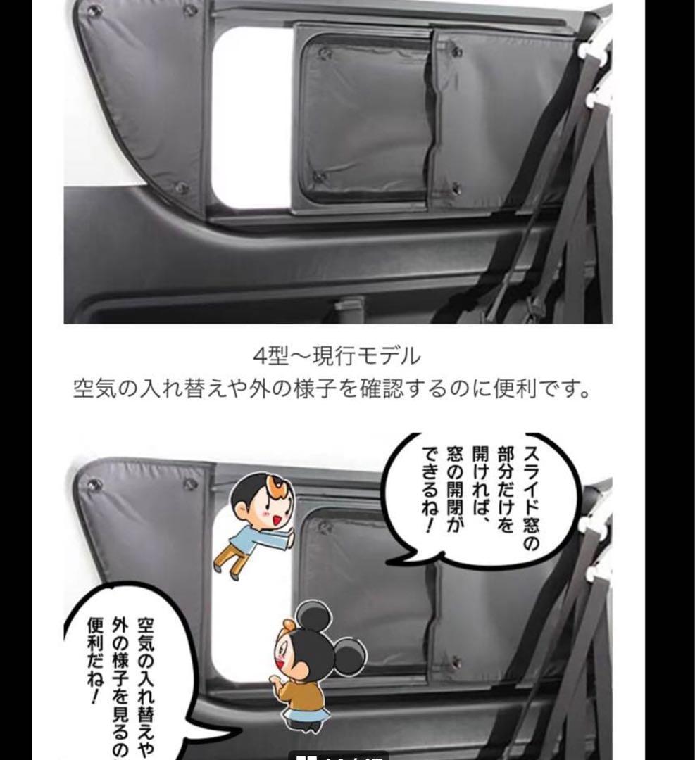 200系ハイエース全面遮光パットサンシェード