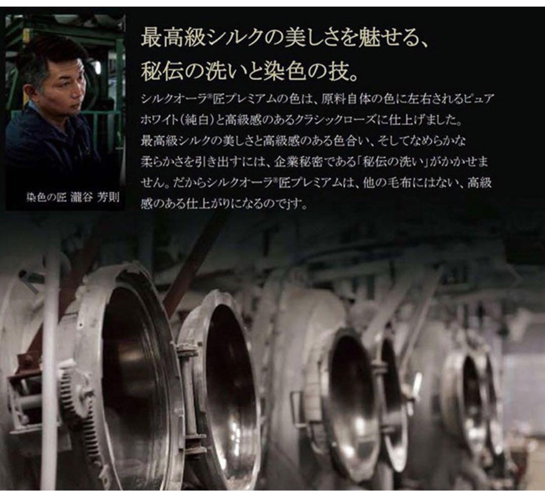 新品✨快眠博士 プレミアム ソフゥール タスマニアンウール 敷き毛布 シングル