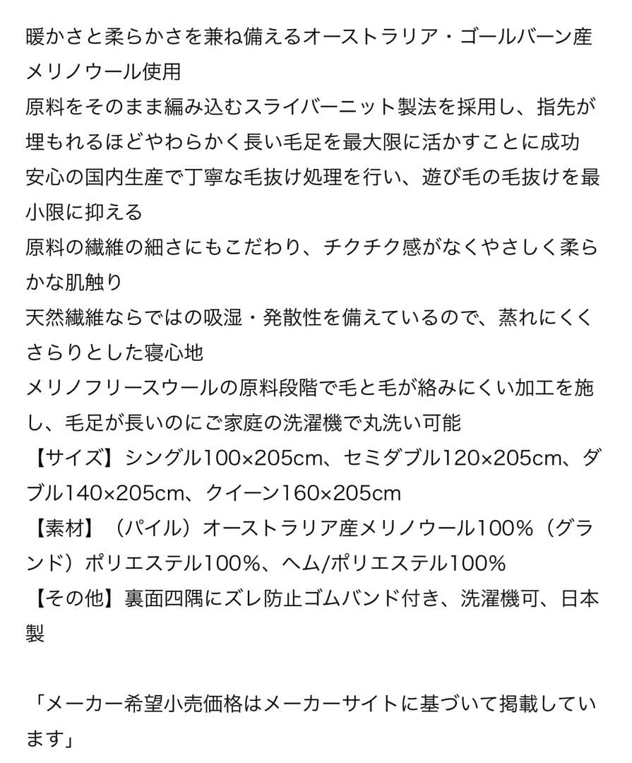 新品✨快眠博士 プレミアム ソフゥール タスマニアンウール 敷き毛布 シングル
