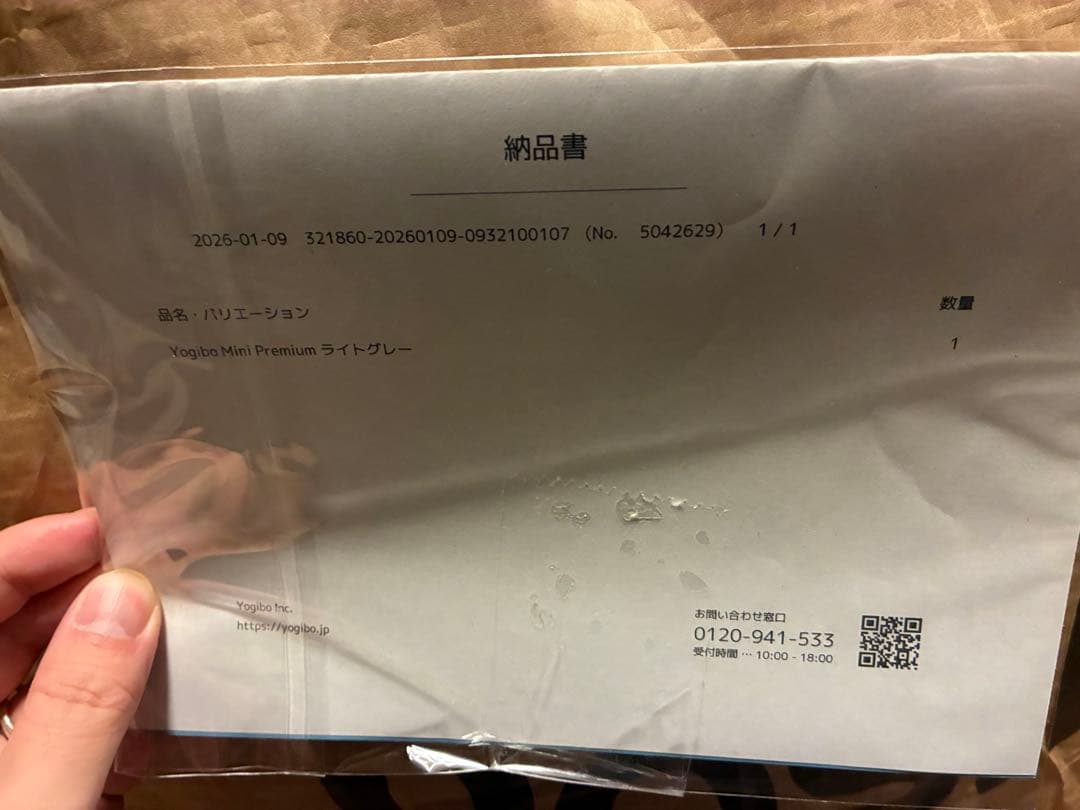 Yogibo Mini Premium ライトグレー（ヨギボーミニプレミアム）
