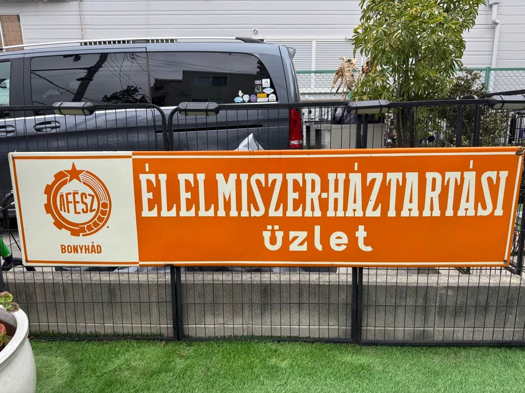 ショップサイン 看板 ビンテージ アンティーク インダストリアル 店舗 SHOP