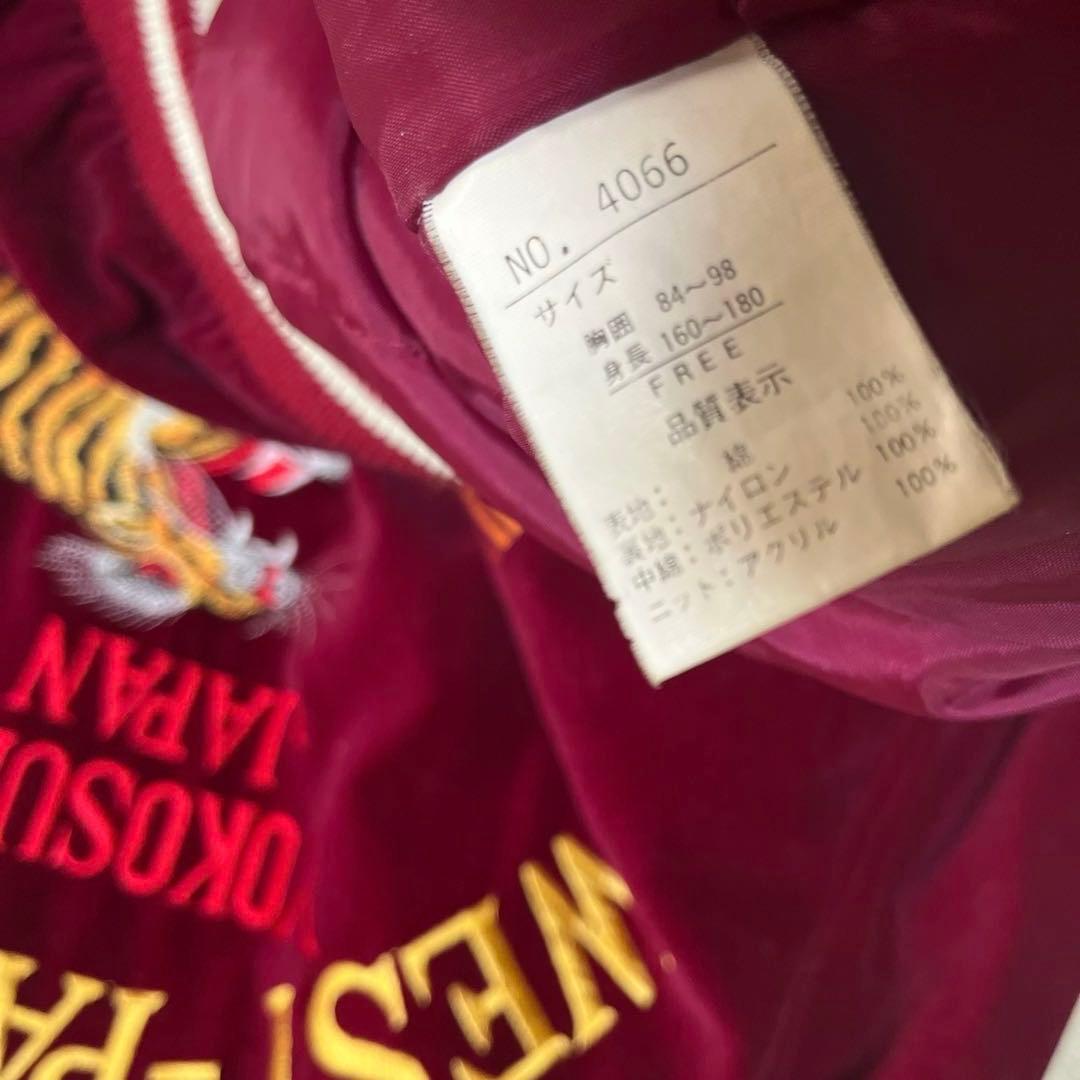 MODERN VOICE VINTAGE ベロアスカジャン