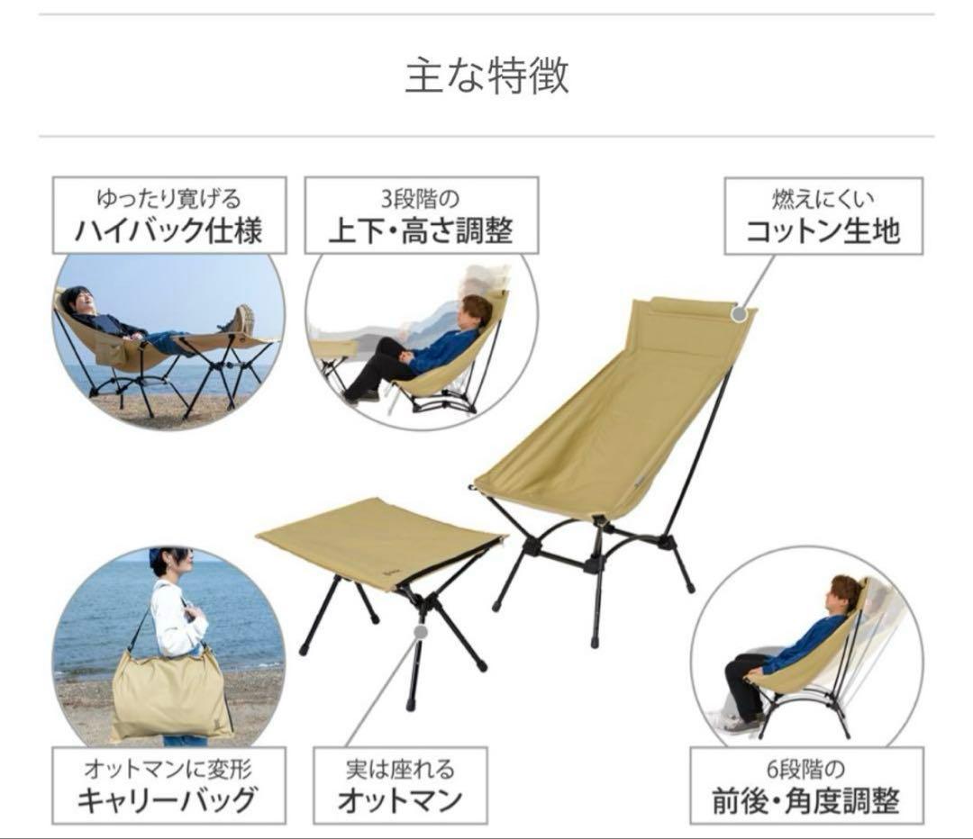 DoD YABAISSU　ヤバイッス　C1-938-TN アウトドア チェア