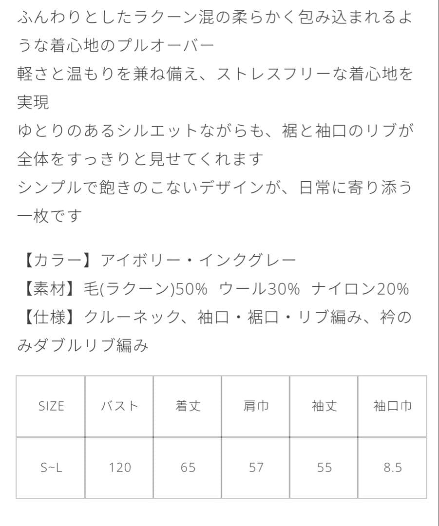 LiSALiSAashiyaリサリサ芦屋ishi ラクーン混コンフォートニット