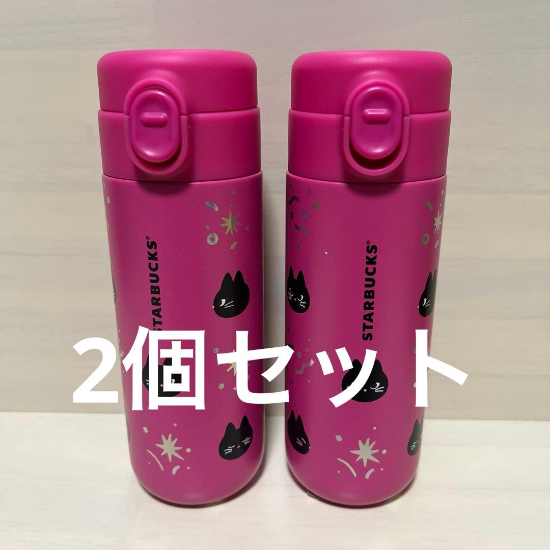 Starbucksハロウィン2024 ステンレスボトルピンク　381ml 2個