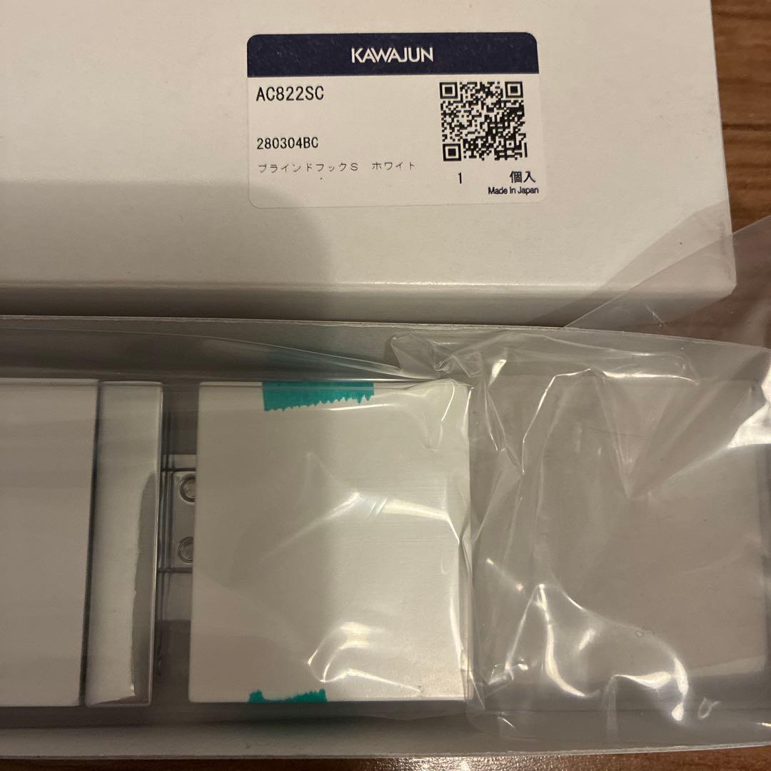 カワジュン　ブラインドフック　2個セットAC-822-SC