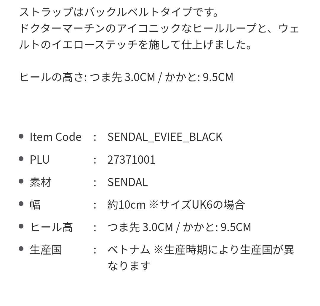 ドクターマーチン　EVIEE メリー ジェーン シューズ