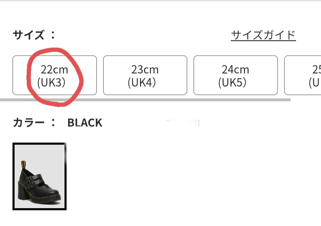 ドクターマーチン　EVIEE メリー ジェーン シューズ