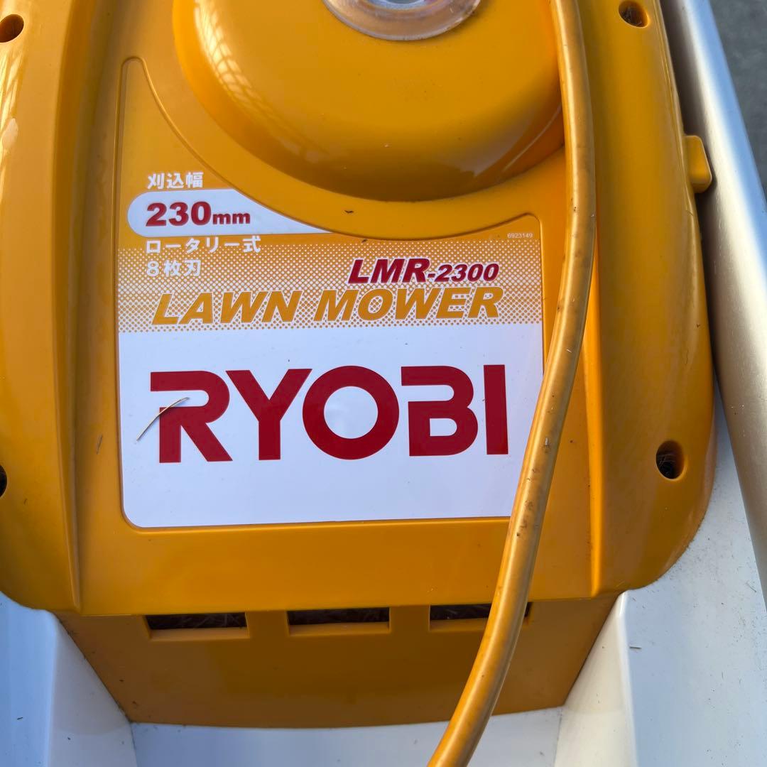RYOBI LMR-2300 芝刈り機 230mm