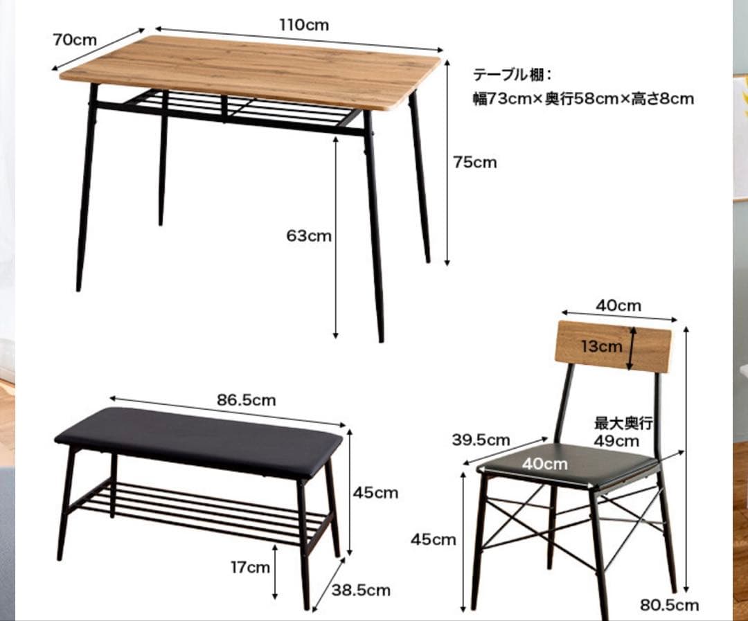 ダイニングテーブル&チェアセット【要組立】