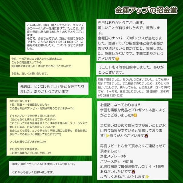 『24k純金貼り【超強力】大金運布袋尊オルゴナイト』布袋様 布袋尊 358