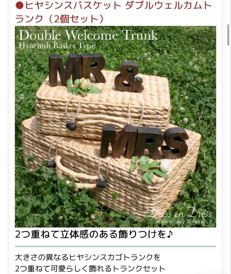 ウェルカムトランク　バスケット　撮影道具　撮影小物　ナチュラルテイスト