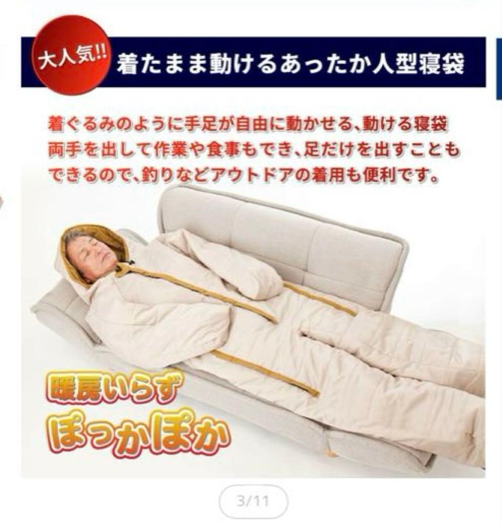 Ladia Fox 動けるあったか寝袋 男女兼用 S〜M