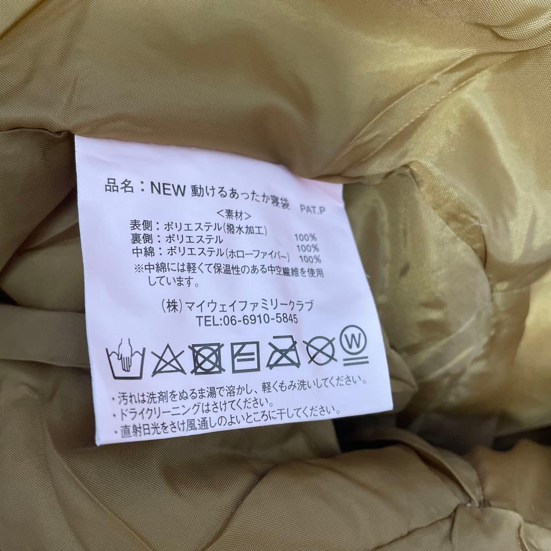 Ladia Fox 動けるあったか寝袋 男女兼用 S〜M