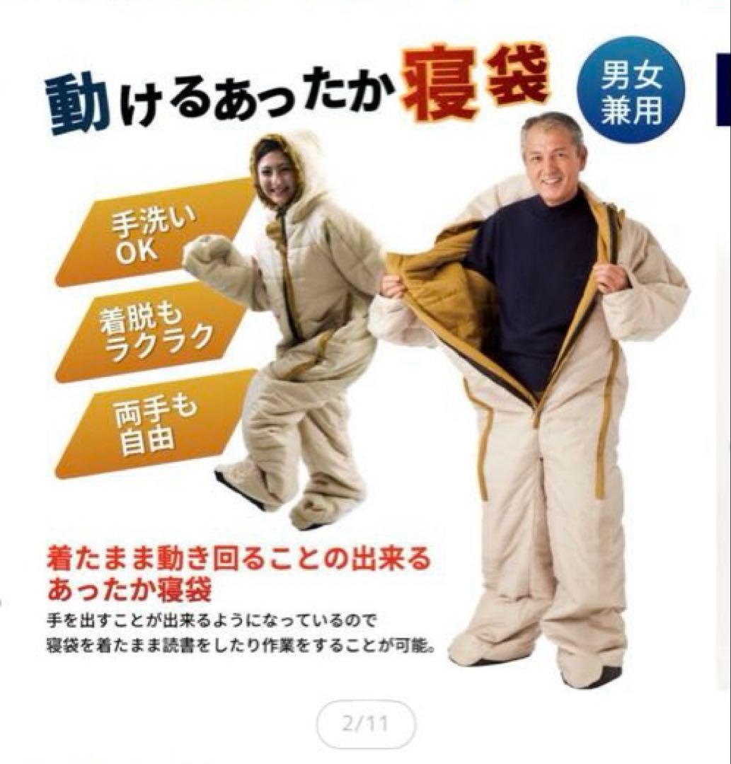 Ladia Fox 動けるあったか寝袋 男女兼用 S〜M