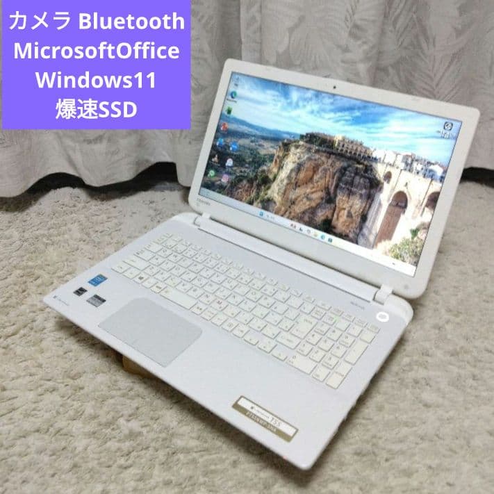 千８5 特価 直ぐに使える初期設定済み Office CPUi3ノートパソコン