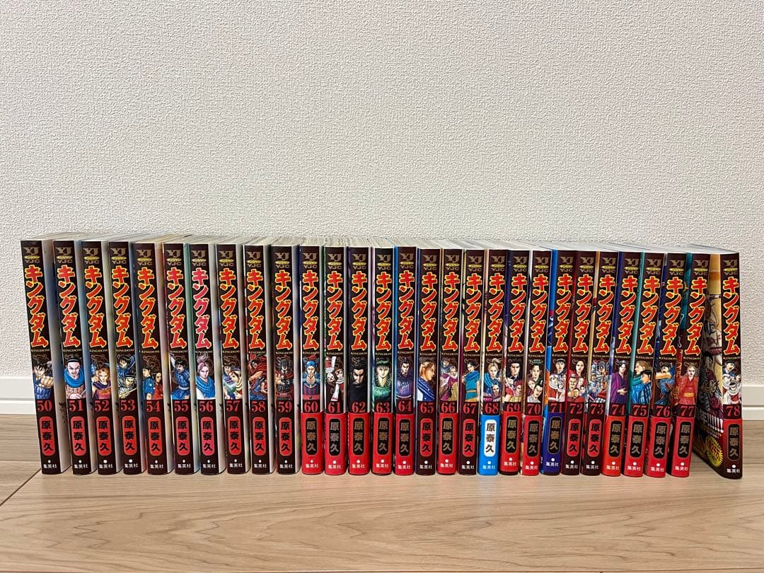 最終値下げ！キングダム漫画【50〜78巻最新刊】