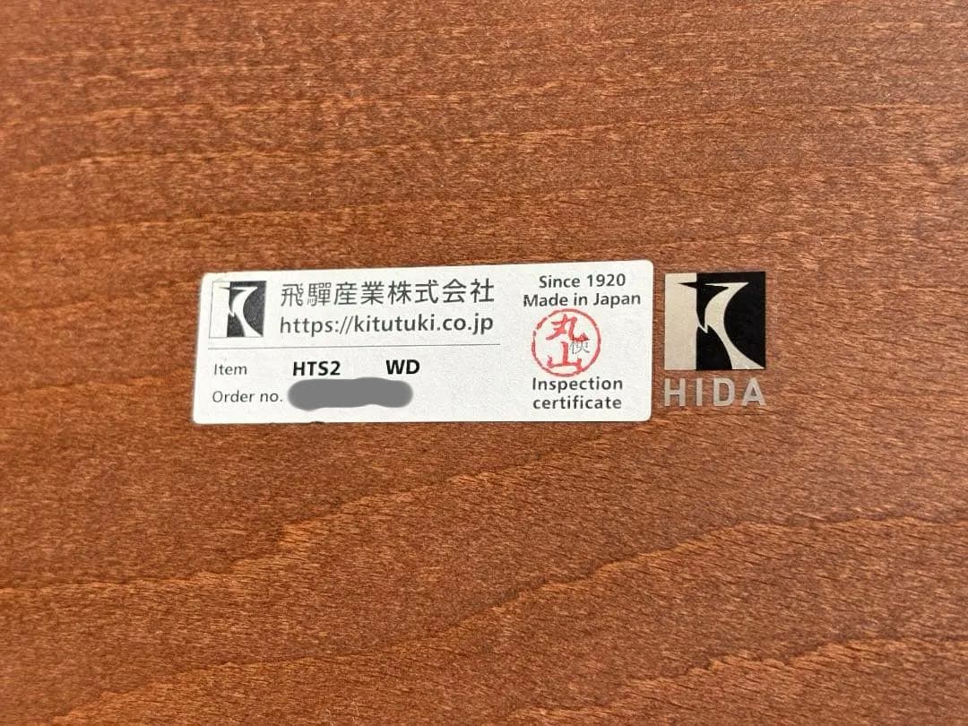 飛騨産業 HIDA 侭 丸 ダイニングテーブル