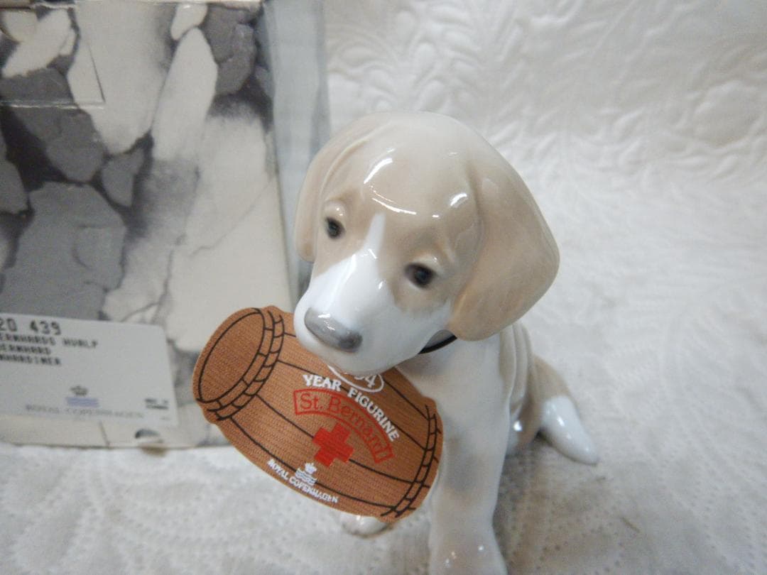 ロイヤルコペンハーゲン　 St. Bernhard Hualp　犬　置物