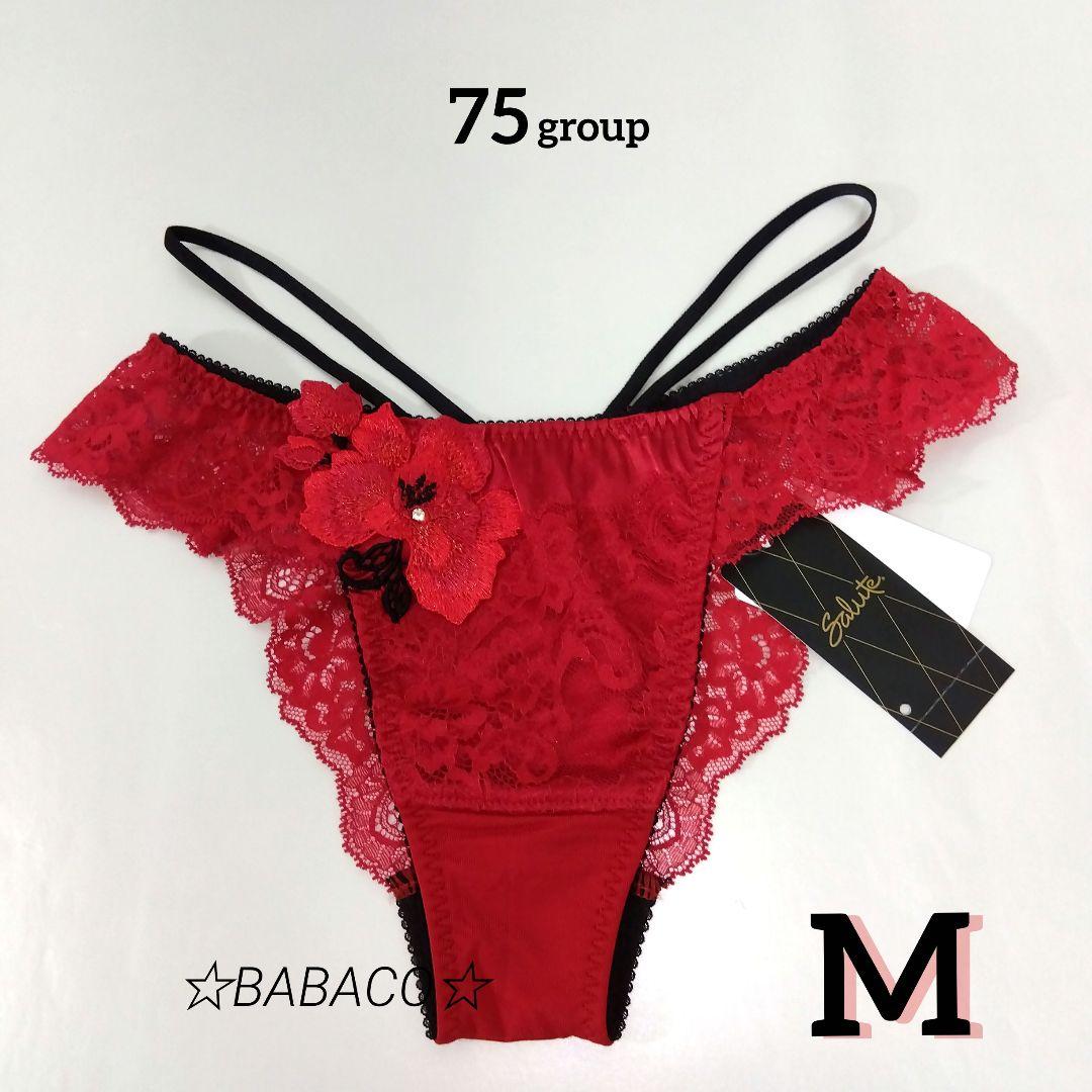 ☆サルート75『美女アクション』RE SizeM　ブラジリアン　匿名配送