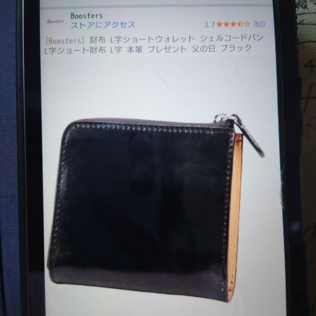 ブースターズ オイルコードバン新品