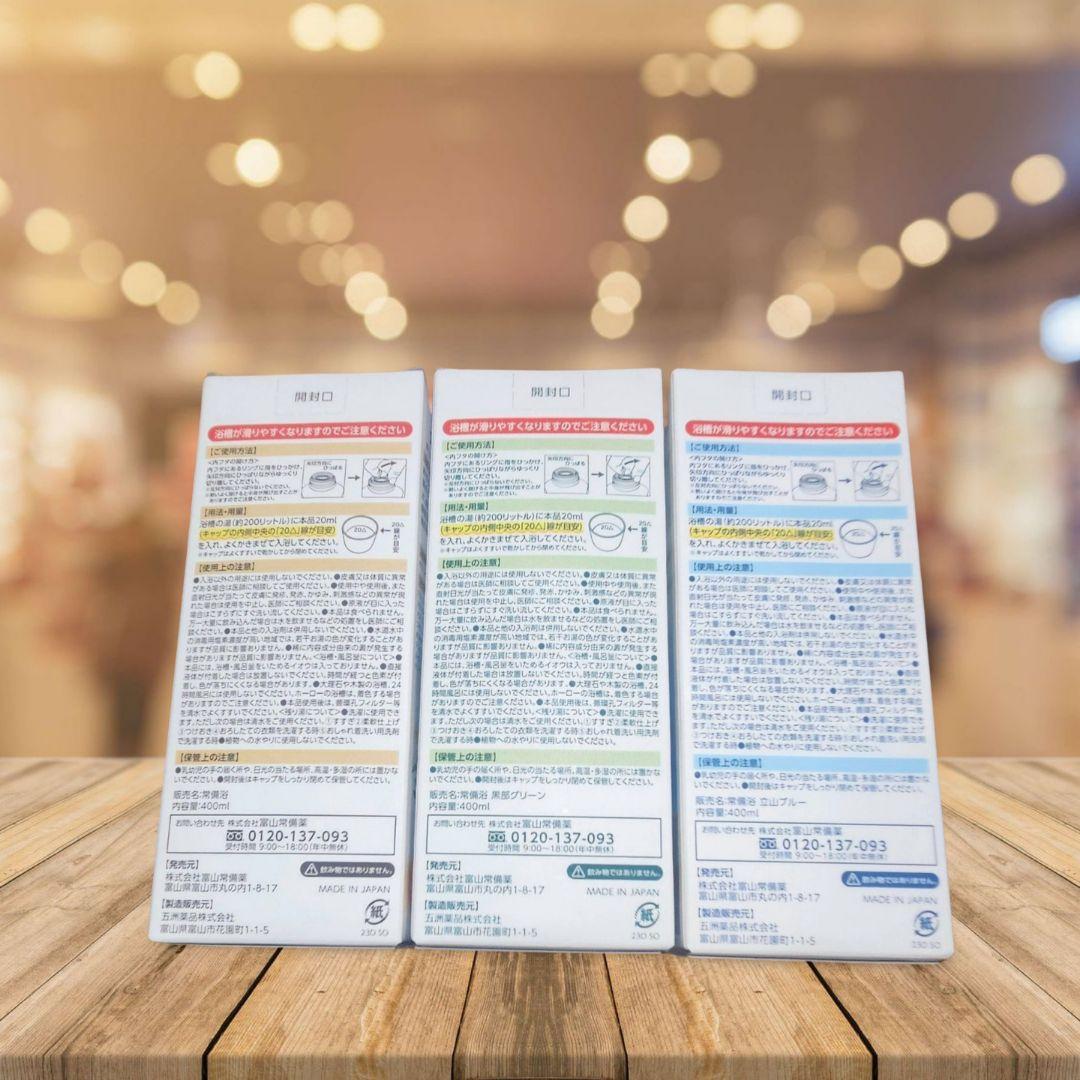 【お買得】富山常備薬入浴剤 3個セット カミツレハーブ、森林の香り、ヒノキの香り