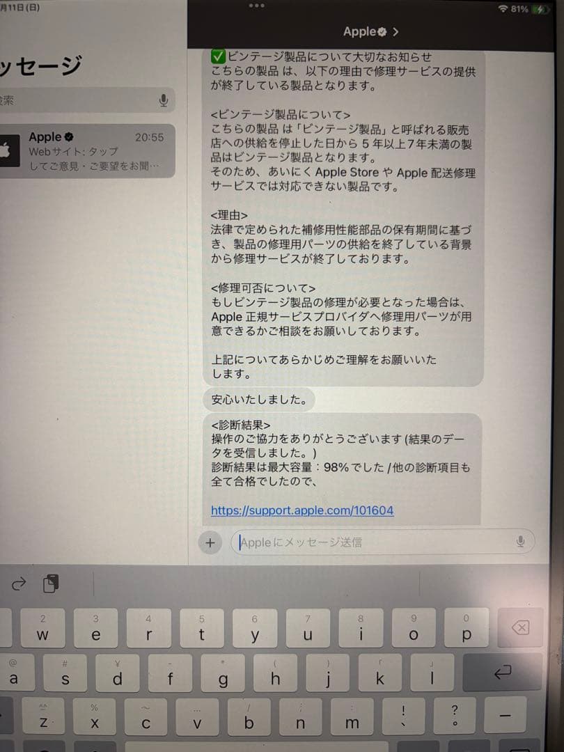 【中古美品】iPad Pro 10.5インチ本体+Apple pencil