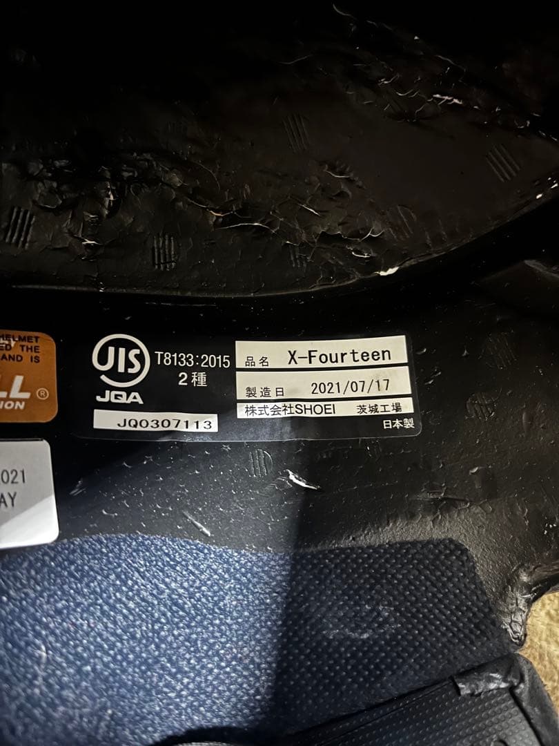 SHOEI X-Fourteen マットブラック Mサイズ