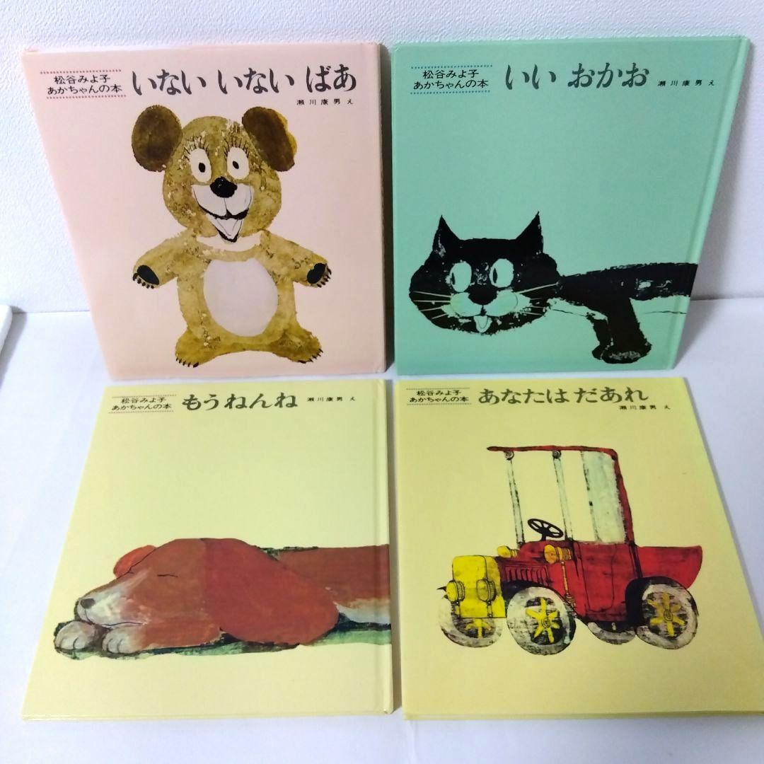 奈々様【33冊】くもん推薦図書5A4A　絵本まとめ売り　0歳~４歳　No68