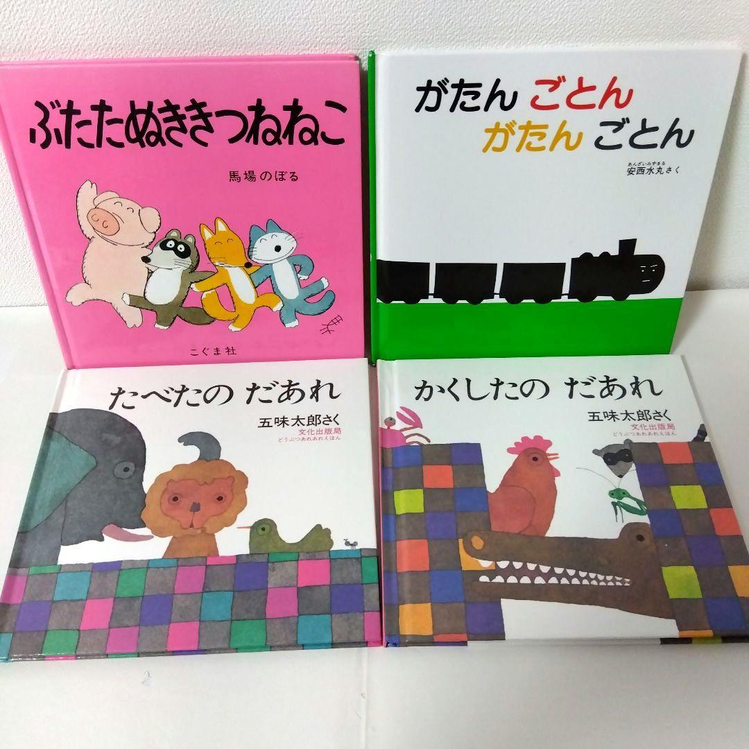奈々様【33冊】くもん推薦図書5A4A　絵本まとめ売り　0歳~４歳　No68