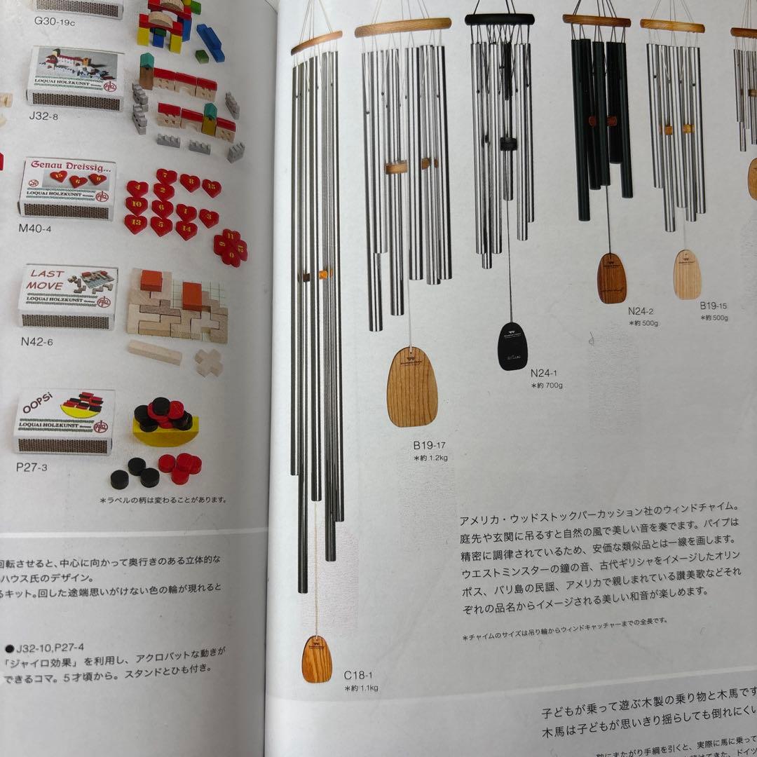 アトリエニキティキ ウッドストック社　ウィンドチャイム　ウエストミンスター