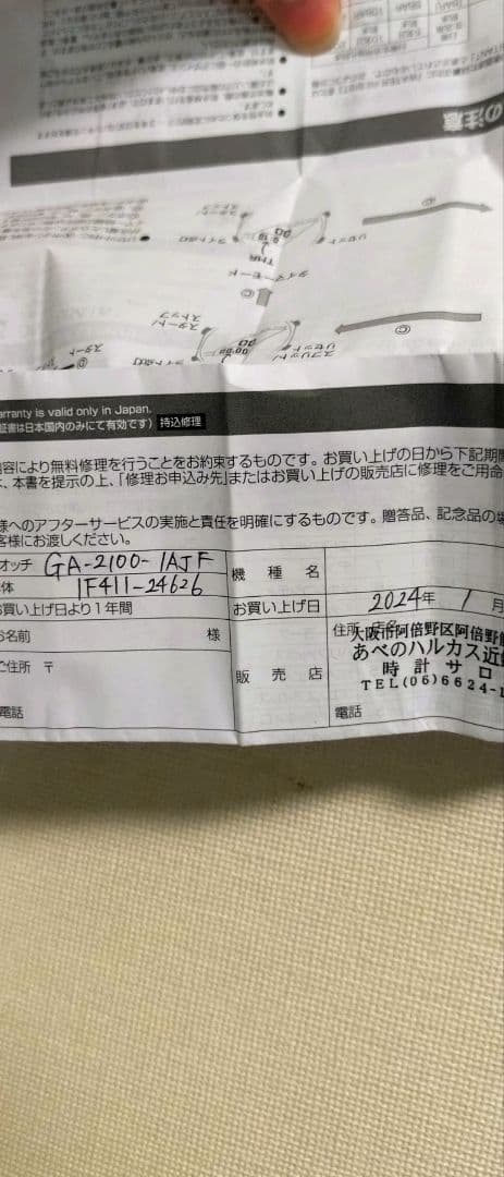 G-SHOCK GA-2100-1AJF ブラック