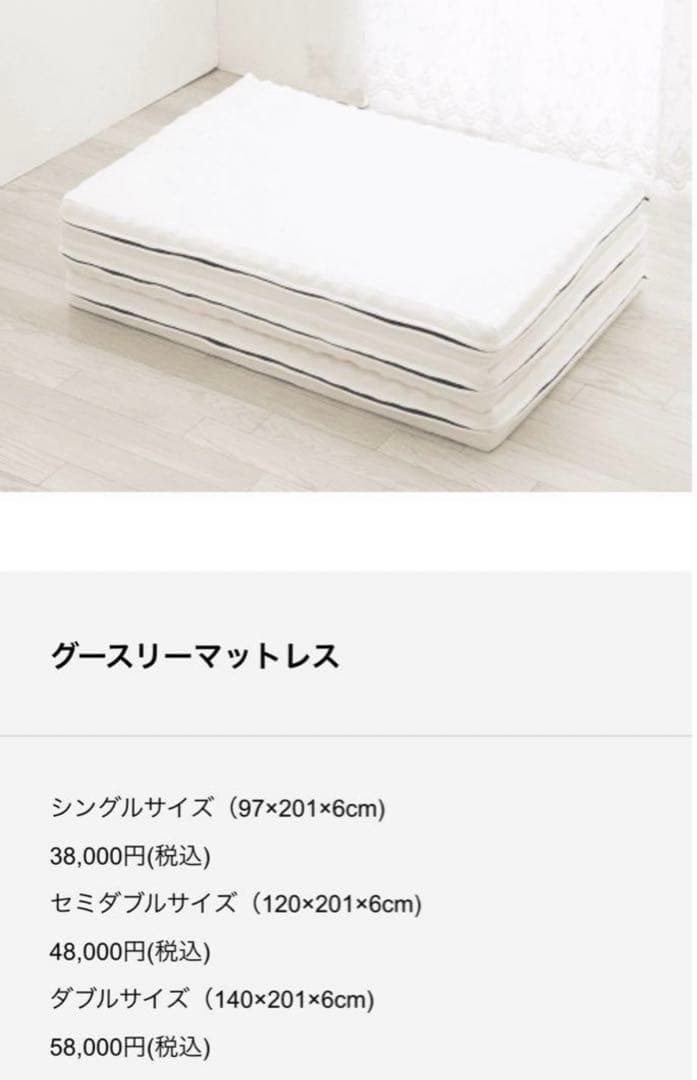【新品】グースリー マットレス シングル 3つ折り 高反発 シングル