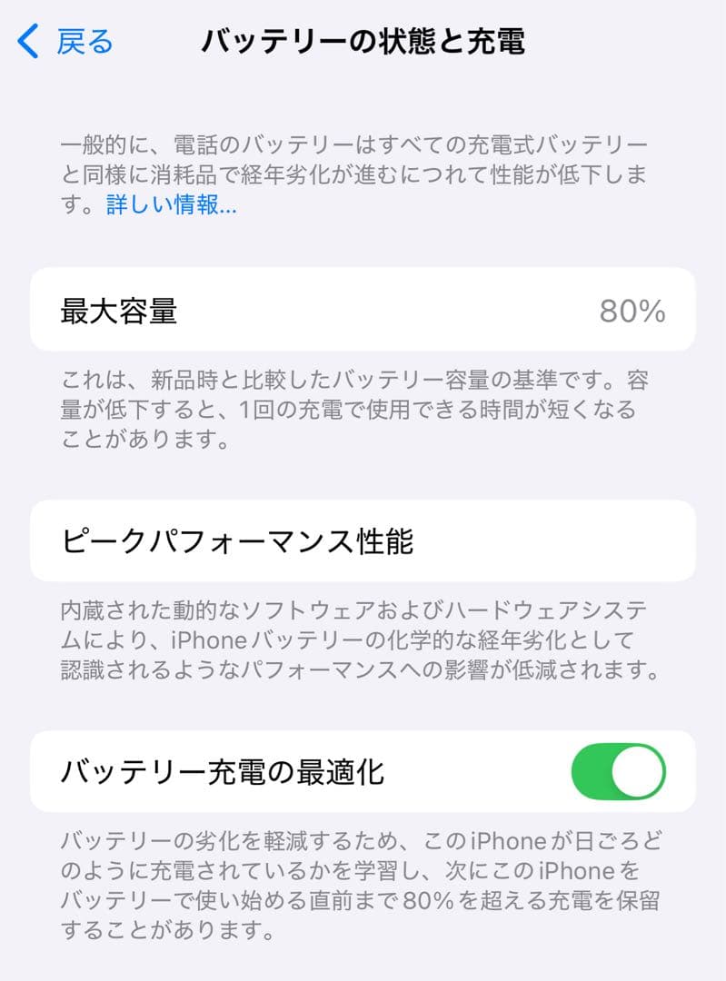 【最大容量80%】iPhone 12 ホワイト 本体 64GB SIMロックなし